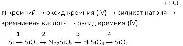 Картинка из учебника по химии 8 класс, базовый уровень. Страница 105, номер 5. Габриелян, Остроумов. 2025 год