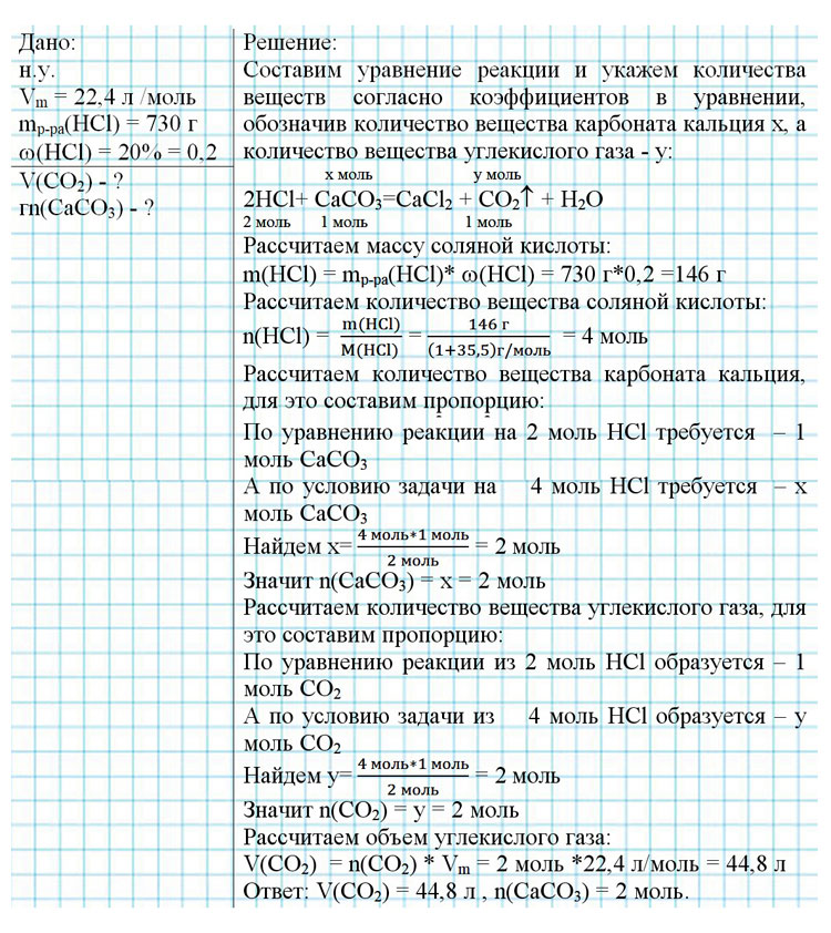 Картинка из учебника по химии 8 класс, базовый уровень. Страница 105, номер 6. Габриелян, Остроумов. 2025 год
