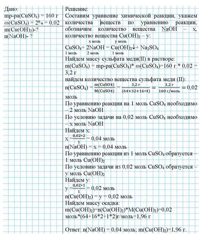Картинка из учебника по химии 8 класс, базовый уровень. Страница 108, номер 6. Габриелян, Остроумов. 2025 год