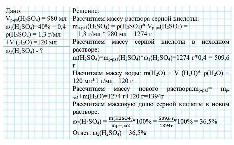 Картинка из учебника по химии 8 класс, базовый уровень. Страница 111, номер 10. Габриелян, Остроумов. 2025 год