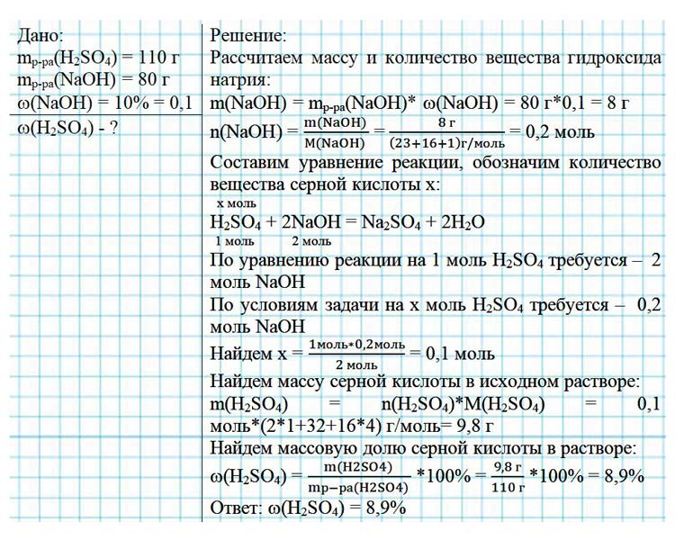 Картинка из учебника по химии 8 класс, базовый уровень. Страница 111, номер 8. Габриелян, Остроумов. 2025 год