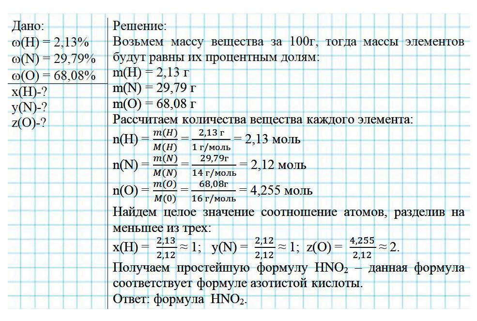 Картинка из учебника по химии 8 класс, базовый уровень. Страница 111, номер 9. Габриелян, Остроумов. 2025 год