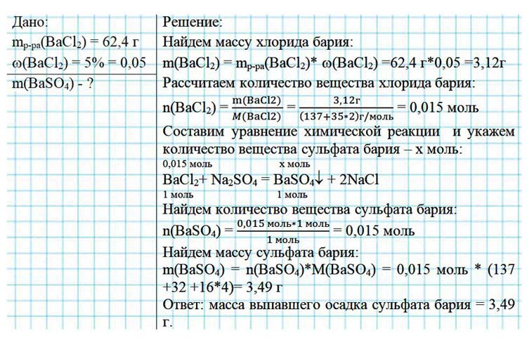 Картинка из учебника по химии 8 класс, базовый уровень. Страница 115, номер 8. Габриелян, Остроумов. 2025 год