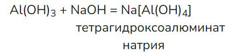 Картинка из учебника по химии 8 класс, базовый уровень. Страница 125, рисунок 1. Габриелян, Остроумов. 2025 год