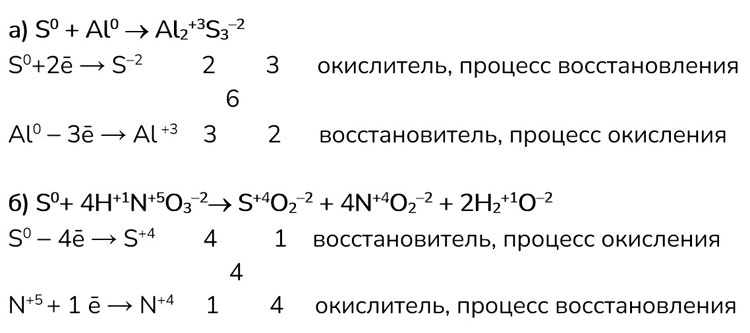 Картинка из учебника по химии 8 класс, базовый уровень. Страница 169, номер 9. Габриелян, Остроумов. 2025 год