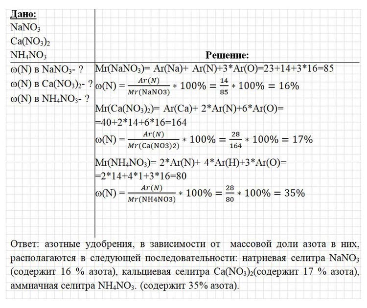 Картинка из учебника по химии 8 класс, базовый уровень. Страница 42, номер 10. Габриелян, Остроумов. 2025 год