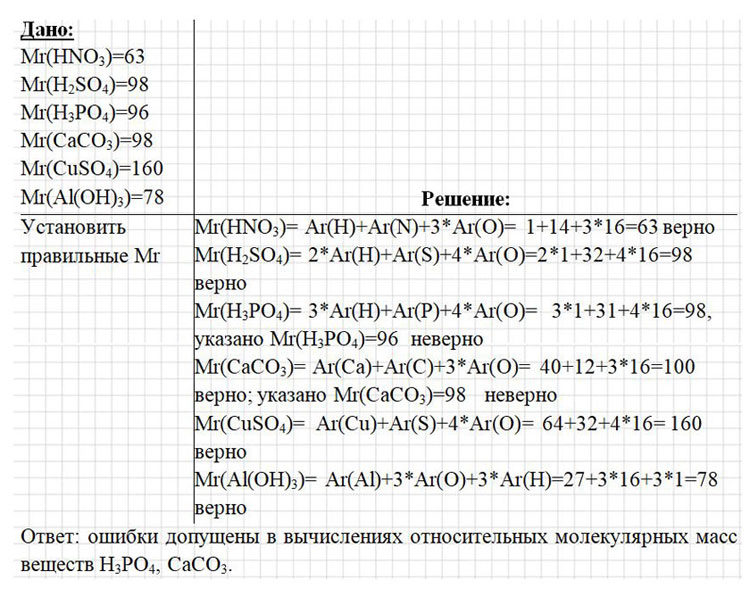 Картинка из учебника по химии 8 класс, базовый уровень. Страница 42, номер 8. Габриелян, Остроумов. 2025 год