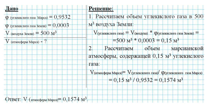 Картинка из учебника по химии 8 класс, базовый уровень. Страница 62, задача 4. Габриелян, Остроумов. 2025 год
