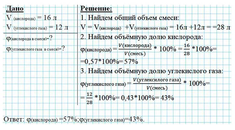 Картинка из учебника по химии 8 класс, базовый уровень. Страница 62, номер 7. Габриелян, Остроумов. 2025 год
