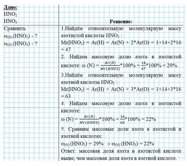 Картинка из учебника по химии 8 класс, базовый уровень. Страница 78, номер 3. Габриелян, Остроумов. 2025 год