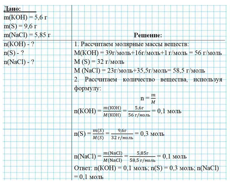 Картинка из учебника по химии 8 класс, базовый уровень. Страница 83, номер 5. Габриелян, Остроумов. 2025 год