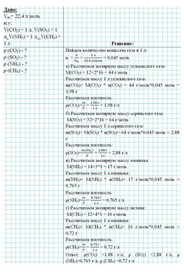 Картинка из учебника по химии 8 класс, базовый уровень. Страница 85, номер 5. Габриелян, Остроумов. 2025 год