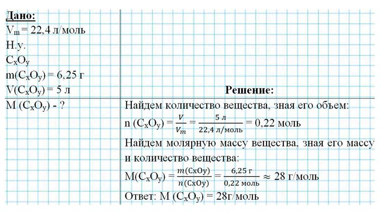 Картинка из учебника по химии 8 класс, базовый уровень. Страница 85, номер 7. Габриелян, Остроумов. 2025 год