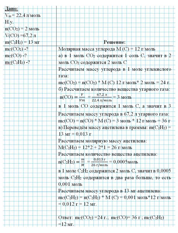 Картинка из учебника по химии 8 класс, базовый уровень. Страница 85, номер 9. Габриелян, Остроумов. 2025 год