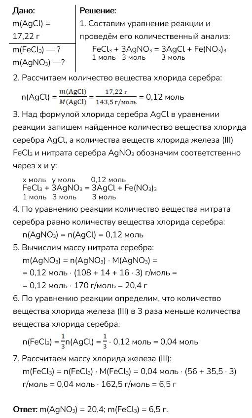 Картинка из учебника по химии 8 класс, базовый уровень. Страница 87, рисунок 1. Габриелян, Остроумов. 2025 год
