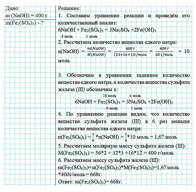 Картинка из учебника по химии 8 класс, базовый уровень. Страница 89, номер 6. Габриелян, Остроумов. 2025 год