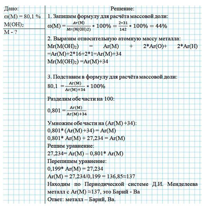 Картинка из учебника по химии 8 класс, базовый уровень. Страница 93, номер 3. Габриелян, Остроумов. 2025 год