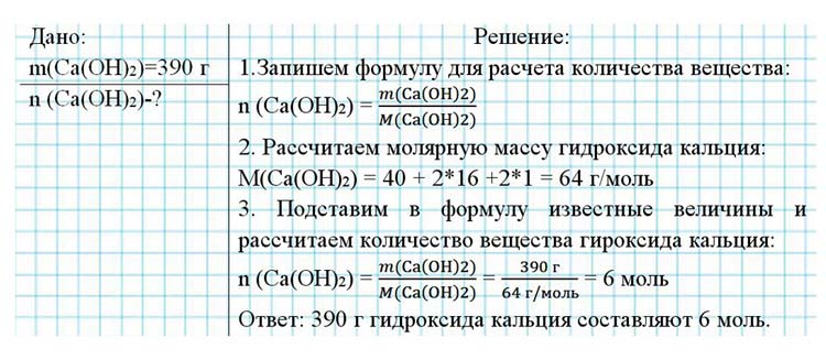 Картинка из учебника по химии 8 класс, базовый уровень. Страница 93, номер 4. Габриелян, Остроумов. 2025 год