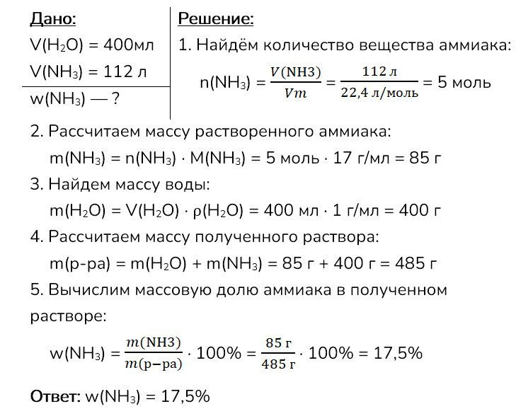 Картинка из учебника по химии 8 класс, базовый уровень. Страница 96, номер 2. Габриелян, Остроумов. 2025 год
