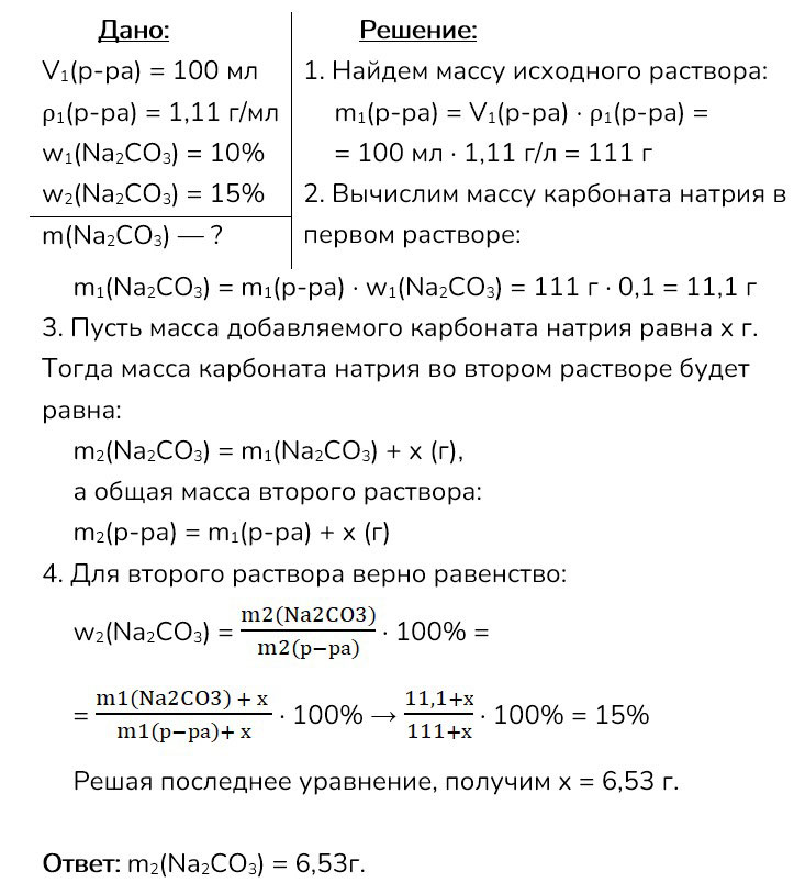 Картинка из учебника по химии 8 класс, базовый уровень. Страница 96, номер 3. Габриелян, Остроумов. 2025 год