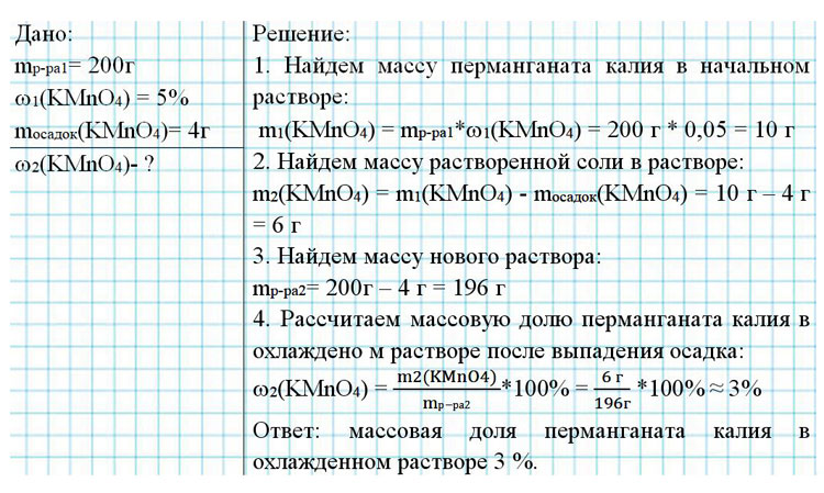 Картинка из учебника по химии 8 класс, базовый уровень. Страница 97, номер 10. Габриелян, Остроумов. 2025 год