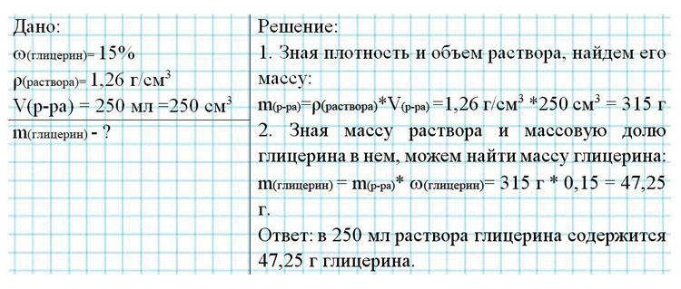 Картинка из учебника по химии 8 класс, базовый уровень. Страница 97, номер 5. Габриелян, Остроумов. 2025 год