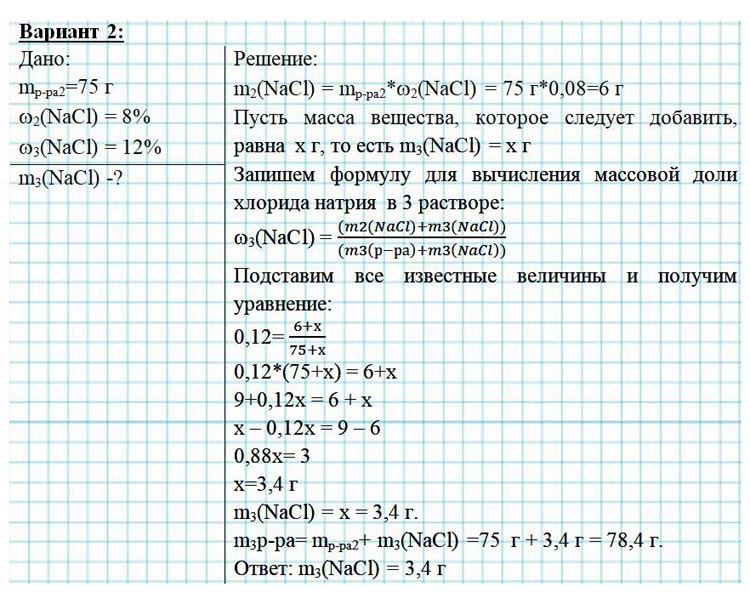 Картинка из учебника по химии 8 класс, базовый уровень. Страница 98, практическая работа 6. Габриелян, Остроумов. 2025 год