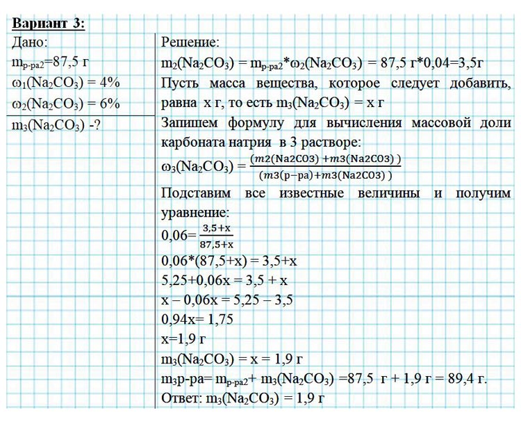 Картинка из учебника по химии 8 класс, базовый уровень. Страница 98, практическая работа 6. Габриелян, Остроумов. 2025 год