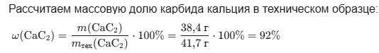 Химия 9 класс, учебник Габриелян, Остроумов, Сладков. Страница 119. Номер 8. 2026 год.
