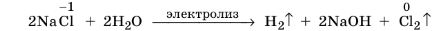 Химия 9 класс, учебник Габриелян, Остроумов, Сладков. Страница 136. 2026 год.