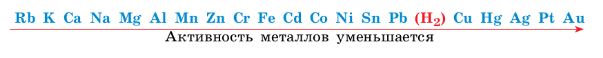 Химия 9 класс, учебник Габриелян, Остроумов, Сладков. Страница 150. 2026 год.