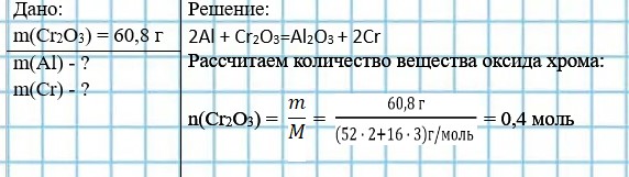 Изображение для химии 9 класс. Габриелян, Остроумов, Сладков. Страница 154. Номер 10. 2026 год. Химия 9 класс, учебник Габриелян, Остроумов, Сладков. Страница 154. Номер 10. 2026 год.