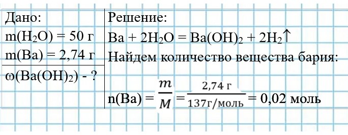 Изображение для химии 9 класс. Габриелян, Остроумов, Сладков. Страница 154. Номер 9. 2026 год. Химия 9 класс, учебник Габриелян, Остроумов, Сладков. Страница 154. Номер 9. 2026 год.