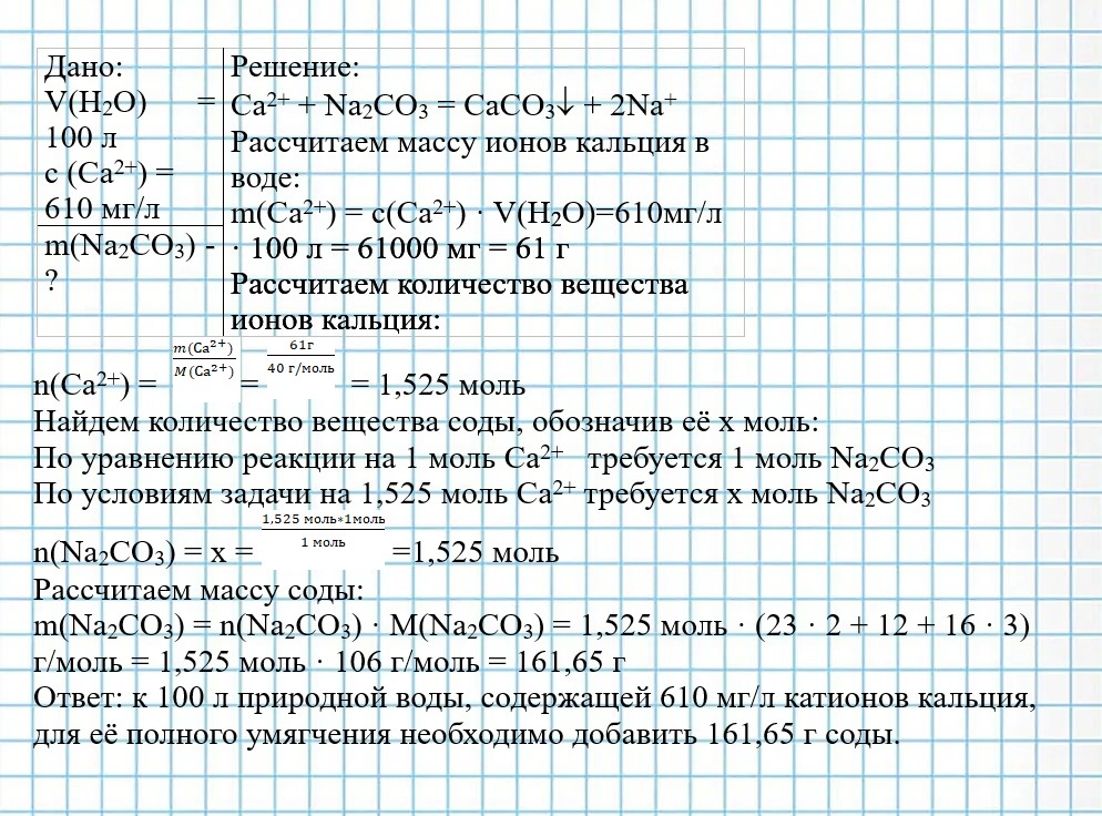 Изображение для химии 9 класс. Габриелян, Остроумов, Сладков. Страница 166. Номер 8. 2026 год. Химия 9 класс, учебник Габриелян, Остроумов, Сладков. Страница 166. Номер 8. 2026 год.