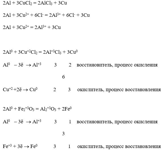 Химия 9 класс, учебник Габриелян, Остроумов, Сладков. Страница 168. 2026 год.