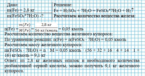 Изображение для химии 9 класс. Габриелян, Остроумов, Сладков. Страница 177. Номер 7. 2026 год. Химия 9 класс, учебник Габриелян, Остроумов, Сладков. Страница 177. Номер 7. 2026 год.