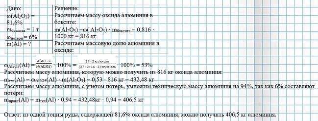 Изображение для химии 9 класс. Габриелян, Остроумов, Сладков. Страница 189. Номер 10. 2026 год. Химия 9 класс, учебник Габриелян, Остроумов, Сладков. Страница 189. Номер 10. 2026 год.