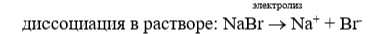 Изображение для химии 9 класс. Габриелян, Остроумов, Сладков. Страница 189. Номер 6. 2026 год. Химия 9 класс, учебник Габриелян, Остроумов, Сладков. Страница 189. Номер 6. 2026 год.