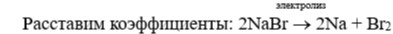 Изображение для химии 9 класс. Габриелян, Остроумов, Сладков. Страница 189. Номер 6. 2026 год. Химия 9 класс, учебник Габриелян, Остроумов, Сладков. Страница 189. Номер 6. 2026 год.