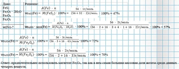 Изображение для химии 9 класс. Габриелян, Остроумов, Сладков. Страница 189. Номер 7. 2026 год. Химия 9 класс, учебник Габриелян, Остроумов, Сладков. Страница 189. Номер 7. 2026 год.
