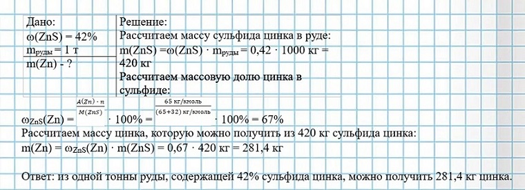 Изображение для химии 9 класс. Габриелян, Остроумов, Сладков. Страница 189. Номер 8. 2026 год. Химия 9 класс, учебник Габриелян, Остроумов, Сладков. Страница 189. Номер 8. 2026 год.