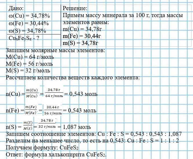 Изображение для химии 9 класс. Габриелян, Остроумов, Сладков. Страница 189. Номер 9. 2026 год. Химия 9 класс, учебник Габриелян, Остроумов, Сладков. Страница 189. Номер 9. 2026 год.