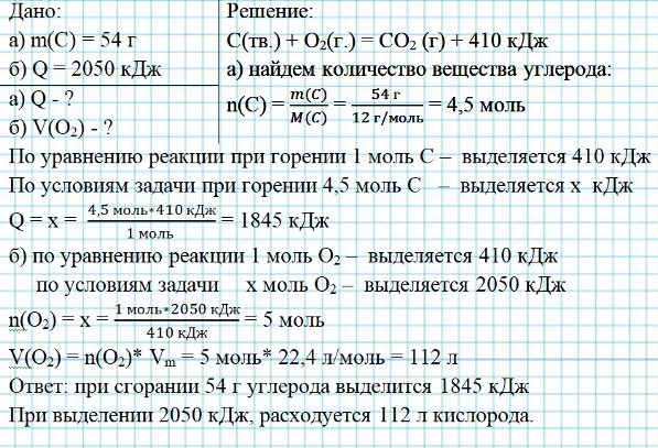 Химия 9 класс, учебник Габриелян, Остроумов, Сладков. Страница 19. Номер 8. 2026 год.