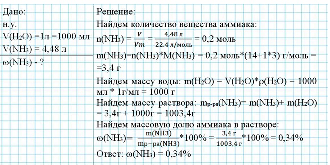 Химия 9 класс. Габриелян, Остроумов. Страница 35. Номер 10. 2026 год.