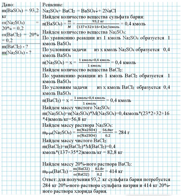 Химия 9 класс. Габриелян, Остроумов. Страница 49. Номер 6. 2026 год.