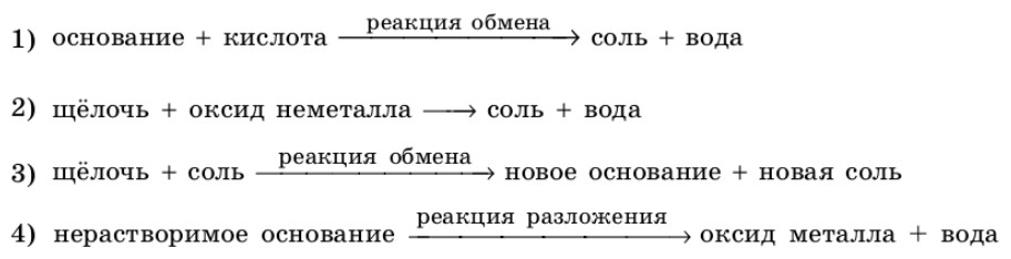 Химия 9 класс. Габриелян, Остроумов. Страница 53. Пункт 7. 2026 год.