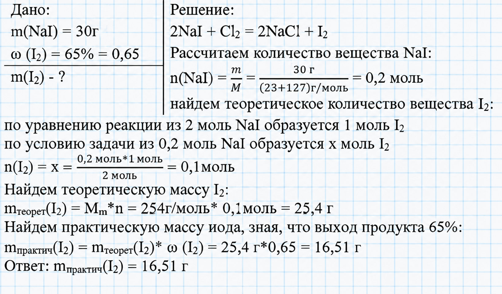 Химия 9 класс, учебник Габриелян, Остроумов, Сладков. Страница 67. Номер 8. 2026 год.