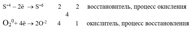 Химия 9 класс, учебник Габриелян, Остроумов, Сладков. Страница 85. Номер 6. 2026 год.