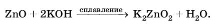 Химия 9 класс. Габриелян. Страница 11. Номер 2-3. 2020 год.