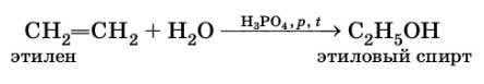 Химия 9 класс. Габриелян. Страница 256. Номер 34-3. 2020 год.